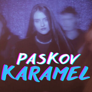 Карамел