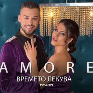 Времето лекува