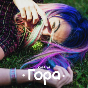 Гора