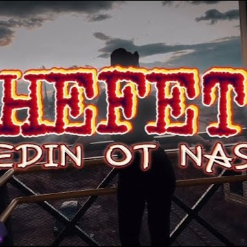 ЕДИН ОТ НАС