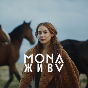 Жива