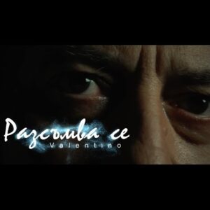Разсъмва се