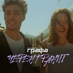ЧЕРЕН ГРАНИТ