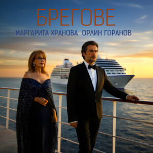 Брегове