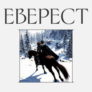 Еверест