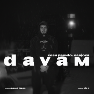 ДАВАМ