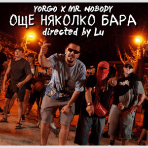 Още няколко бара