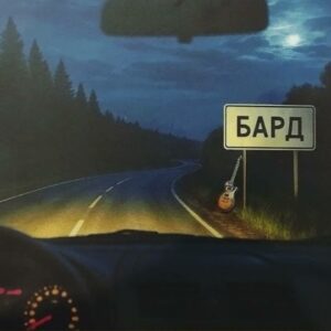 СПОР