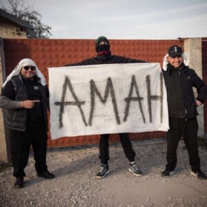 АМАН
