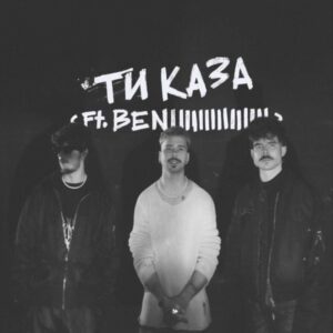 ТИ КАЗА