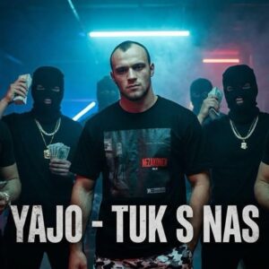 ТУК С НАС