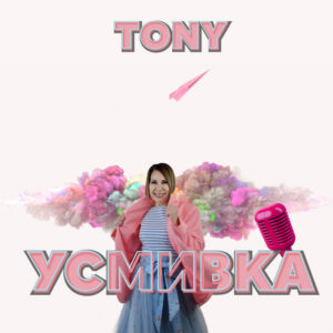 Усмивка (1)
