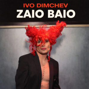ЗАЙЧЕНЦЕТО БЯЛО
